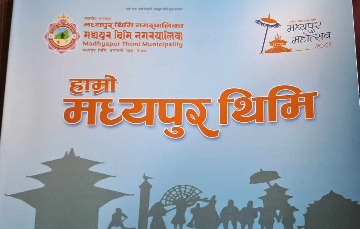 hamro madhyapur.jpg