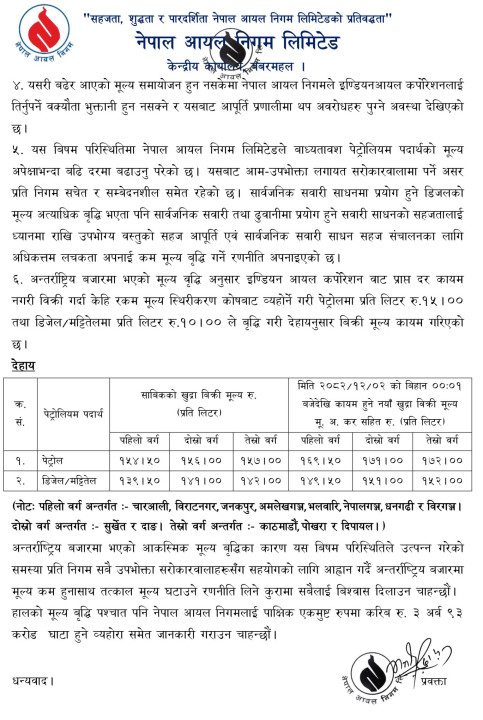 nigam-1-1369x2048.jpg