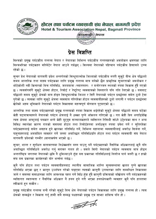 Press Release, Sukute.jpg