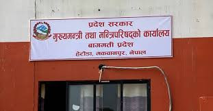 नागरिकका गुनासाे सुन्न बागमतीमा ‘हेलो सिएम’ सेवा