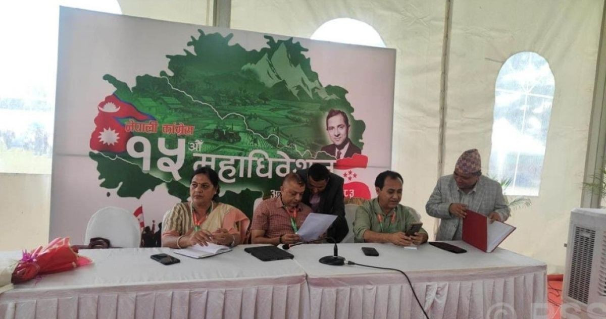 कांग्रेस १५औँ महाधिवेशनः बन्द सत्रको ‘एजेन्डा’ तय गर्न केन्द्रीय कार्यसमिति बैठक सुरु