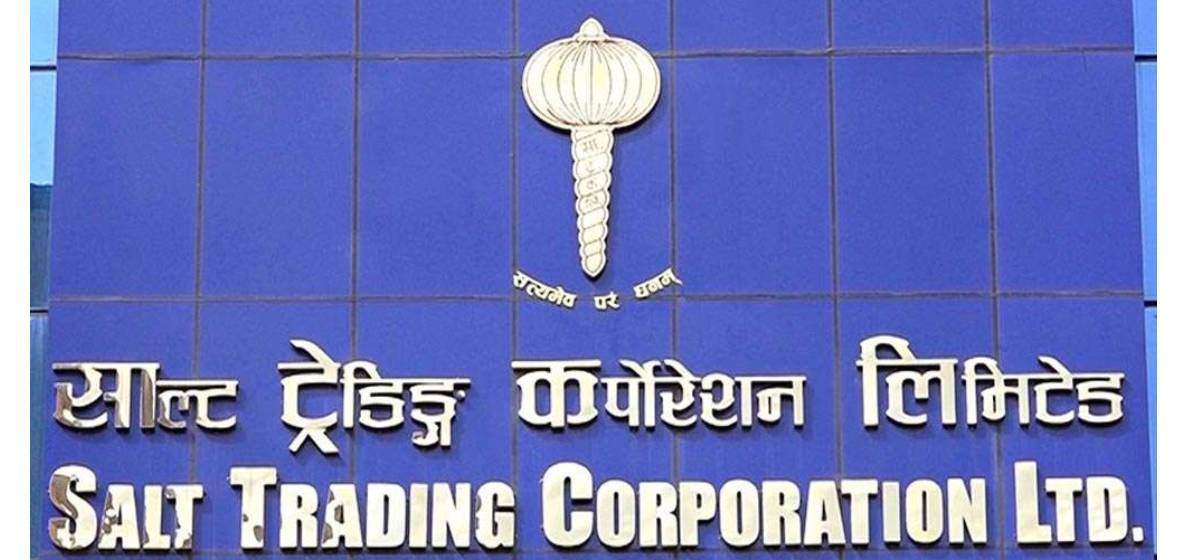 साल्ट ट्रेडिङ कर्पोरेसन लिमिटेडको सुपथ मूल्यमा ८ लाख रुपैयाँ बढीको खाद्यान्न बिक्री